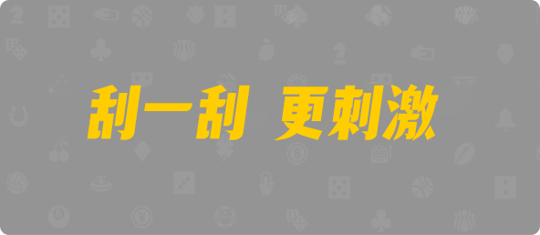 加拿大28在线预测,走势结果,PC加拿大在线预测,开奖预测,28完美预测,pc加拿大免费预测,开奖预测,加拿大预测网