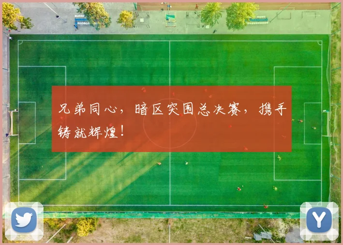 兄弟同心,暗区突围总决赛,携手铸就辉煌!